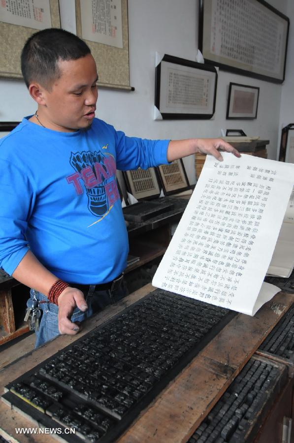 Qiu Zhiqiang prints by wooden movable-type techique in Ninghua County, southeast China's Fujian Province, Nov. 21, 2012.(Xinhua/Lin Shanchuan) 