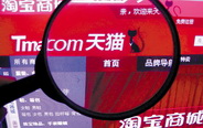 Turnover at Tmall and Taobao tops 1 trillion yuan