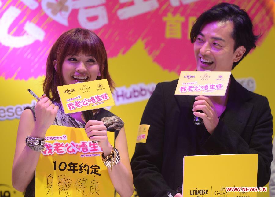 Actress Charlene Choi (L) and actor Cheng Yee-Kin attend the premiere of their new movie "My Sassy Hubby" in south China's Macao, Dec. 4, 2012. (Xinhua/Cheong Kam Ka)