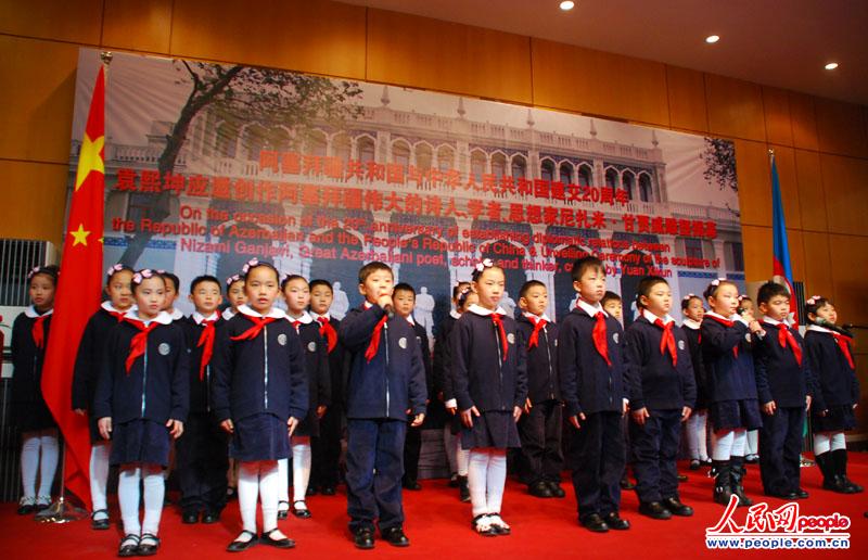 Students from Fangcaodi International School read poems written by Nizami Ganjavi.(People's Daily Online/Hua Di)