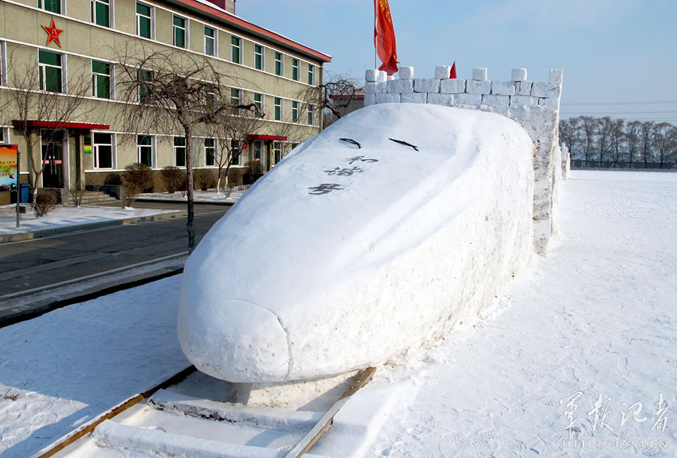 The officers and men of a regiment of the Shenyang Military Area Command (MAC) of the Chinese People's Liberation Army (PLA) carefully craft a snow Great Wall. After ten days efforts, a 120 meters long, three meters high snow Great Wall with a "Hexie" locomotive was completed in the barracks square. (China Military Online/Zhang Baojia, Tian Yabing)