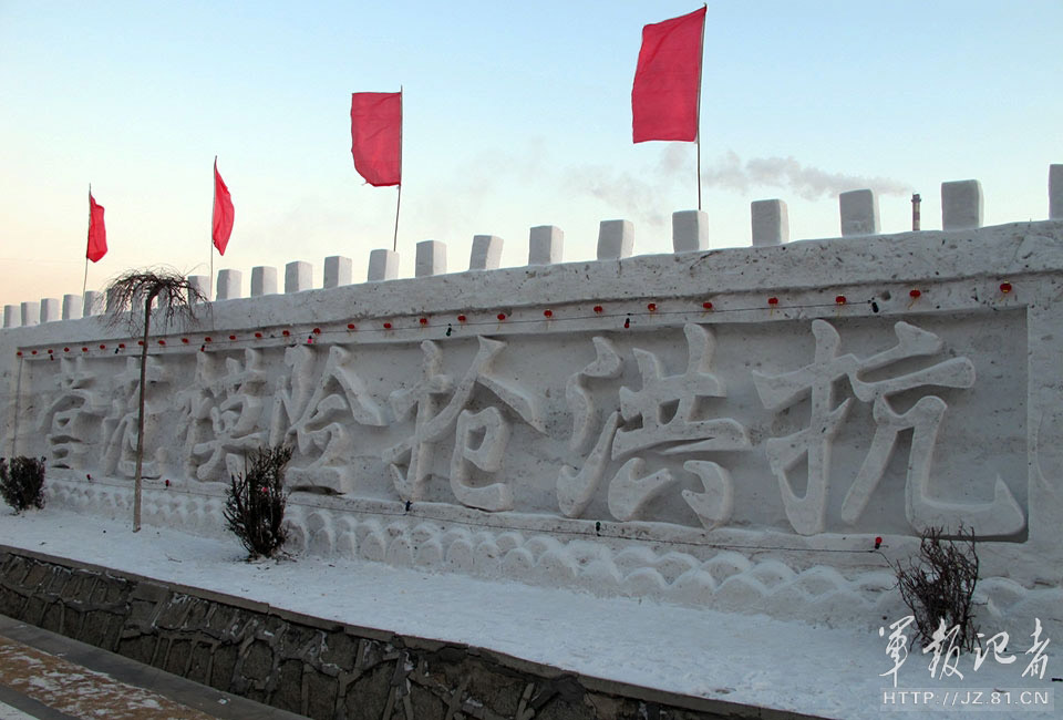 The officers and men of a regiment of the Shenyang Military Area Command (MAC) of the Chinese People's Liberation Army (PLA) carefully craft a snow Great Wall. After ten days efforts, a 120 meters long, three meters high snow Great Wall with a "Hexie" locomotive was completed in the barracks square. (China Military Online/Zhang Baojia, Tian Yabing)