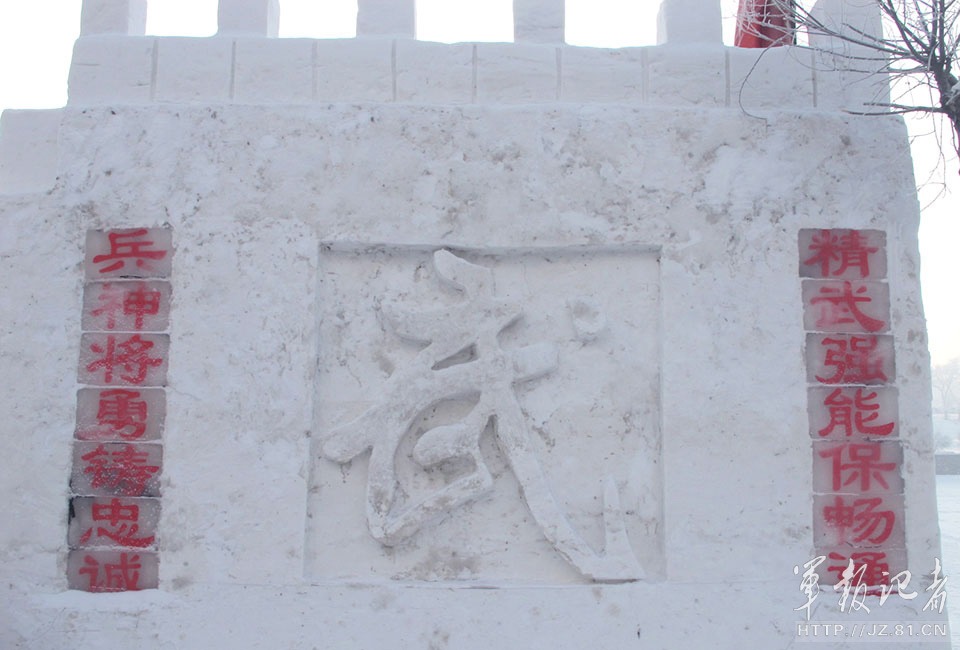 The officers and men of a regiment of the Shenyang Military Area Command (MAC) of the Chinese People's Liberation Army (PLA) carefully craft a snow Great Wall. After ten days efforts, a 120 meters long, three meters high snow Great Wall with a "Hexie" locomotive was completed in the barracks square. (China Military Online/Zhang Baojia, Tian Yabing)