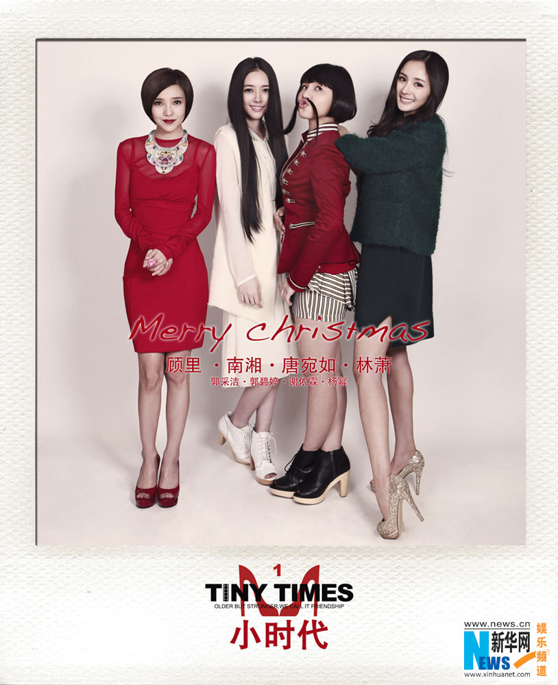 Cast members of "Tiny Times" pose for Christmas (Photo Source: ent.news.cn)