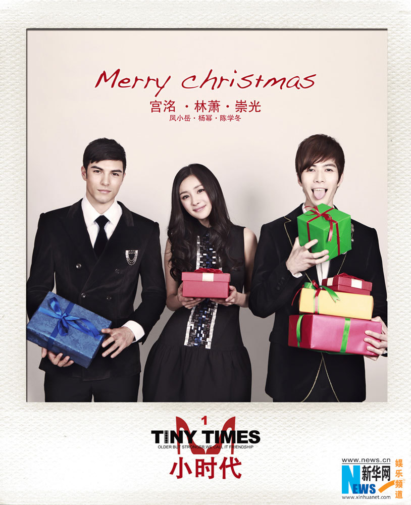 Cast members of "Tiny Times" pose for Christmas (Photo Source: ent.news.cn)