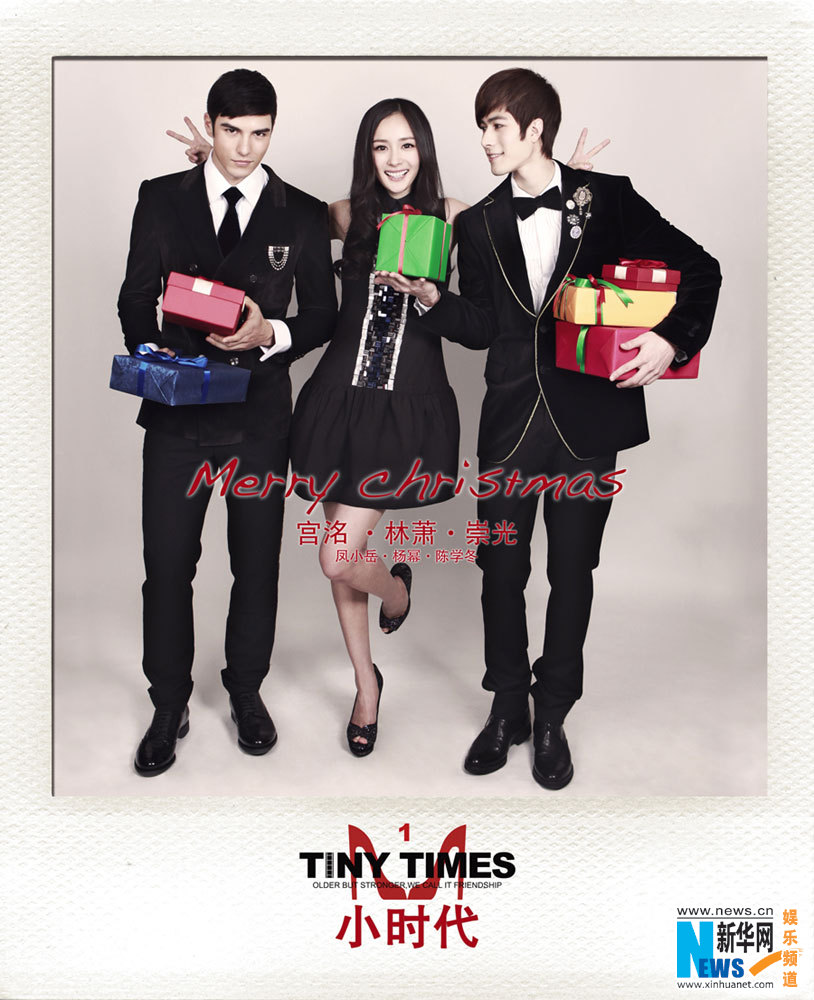 Cast members of "Tiny Times" pose for Christmas (Photo Source: ent.news.cn)