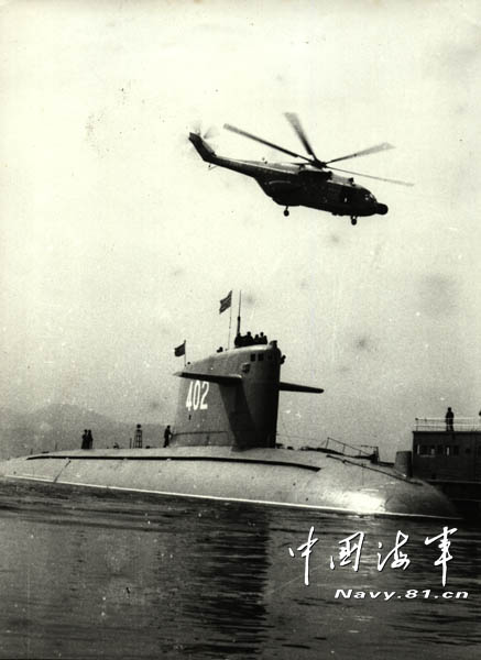 In April 1951, Chinese Navy organizes a group to learn submarine knowledge from the Pacific Fleet of former Soviet navy in Lushun, Dalian, northeast China's Liaoning province. In May 1952, China founds its first submarine base in Qingdao, east China's Shandong province. In June 1954, China establishes its first submarine force to conduct patrol and vigilance missions. (File photo/ Navy.81.cn)  