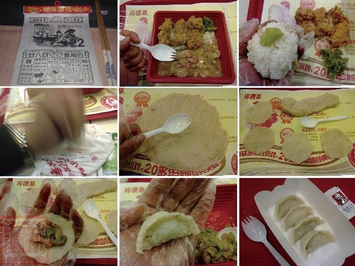 "KFC"  dumpling （Photo/CNBN）