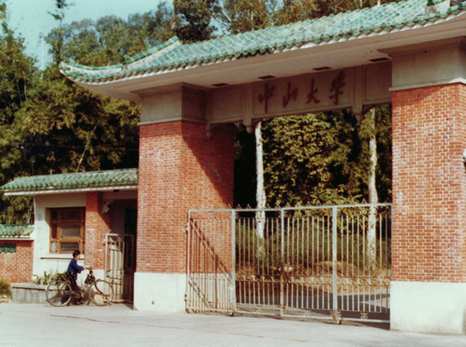 Sun Yat-sen University founded in 1924 by Dr. Sun Yat-sen (also called Sun Zhongshan), a great democratic revolutionary leader of the 20th century. The comprehensive multi-disciplinary university is located in Guangdong province. (Photo/Chinadaily.com.cn)