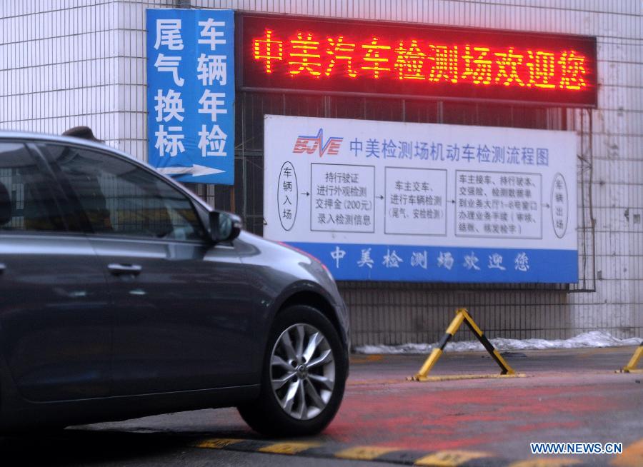 A car moves into a testing field for annual inspection in Beijing, capital of China, Jan. 31, 2013. Beijing will implement a harsher Beijing V emission standard for motor vehicles as of Feb. 1 in an effort to curb the city's air pollution. The new emssion standard could be as strict as the Euro V emission standard used in Europe. (Xinhua/Luo Xiaoguang) 