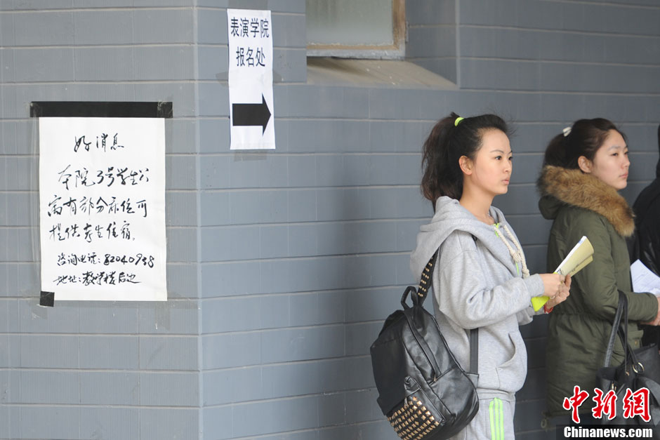 The photo shows the enrollment site of Beijing Film Academy on Feb. 18, 2013. Beijing Film Academy plans to recruit 513 new students in 25 professional directions in 2013. Candidates should first submit online application and confirm on site. The online application has started since Jan. 10, 2013. The registration confirmation started on Feb. 17, 2013. (Photo/Chinanews) 