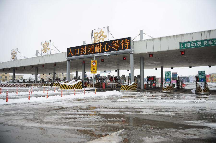The entrance of an intercity express way is closed due to heavy snowfall in Hefei, capital of east China's Anhui Province, Feb. 19, 2013. Snowstorm hit multiple places in Anhui Tuesday morning, disturbing the local traffic. (Xinhua/Du Yu)