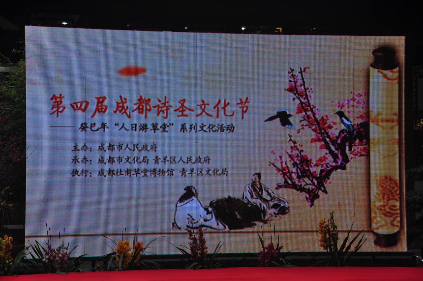 A cultural festival in commemoration of poet-sage Dufu is held in the Thatched Cottage of Du Fu in Chengdu, Feb. 7, 2013. Located at the side of the Flower Bathing Brook on the western outskirts of Chengdu, the Cottage has been rebuilt and converted into a museum to commemorate the realist poet Dufu of the Tang Dynasty. (China.org.cn)