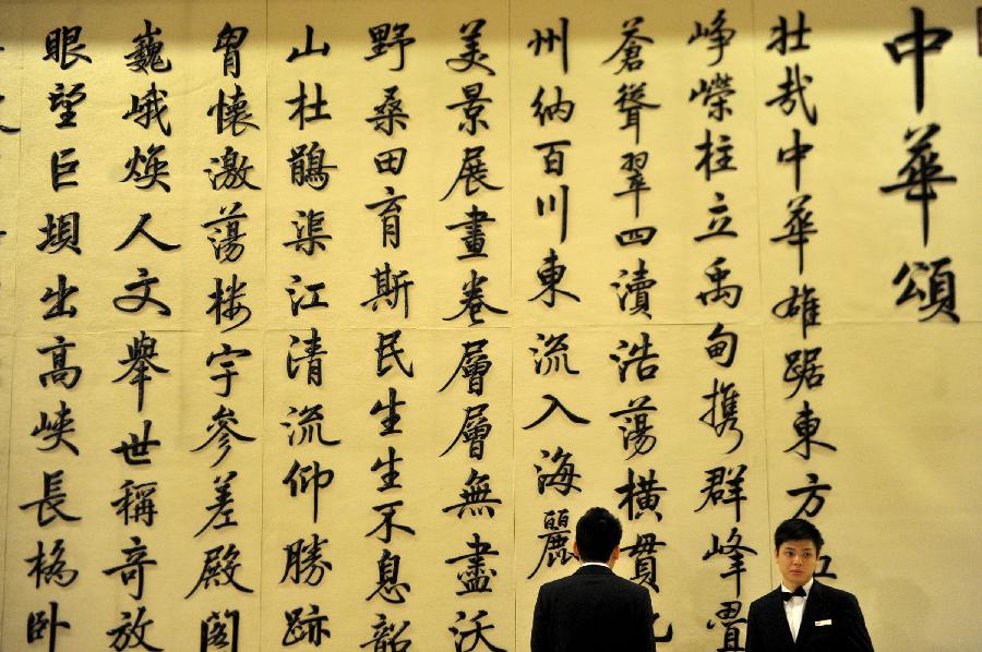 Staff members work in the Great Hall of the People in Beijing, capital of China, March 3, 2013. The first session of the 12th National Committee of the Chinese People's Political Consultative Conference (CPPCC) opened at the Great Hall of the People in Beijing on March 3. (Xinhua/Guo Chen) 