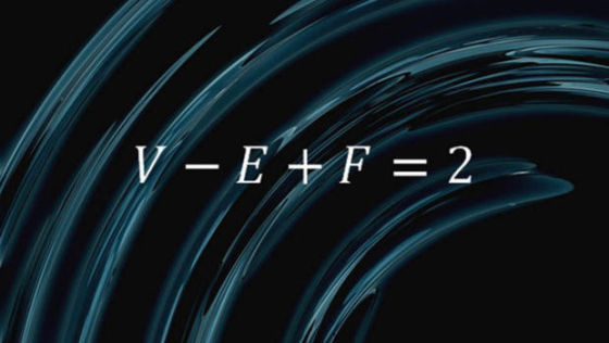 Euler's equation (Source: Science and Technology Daily)