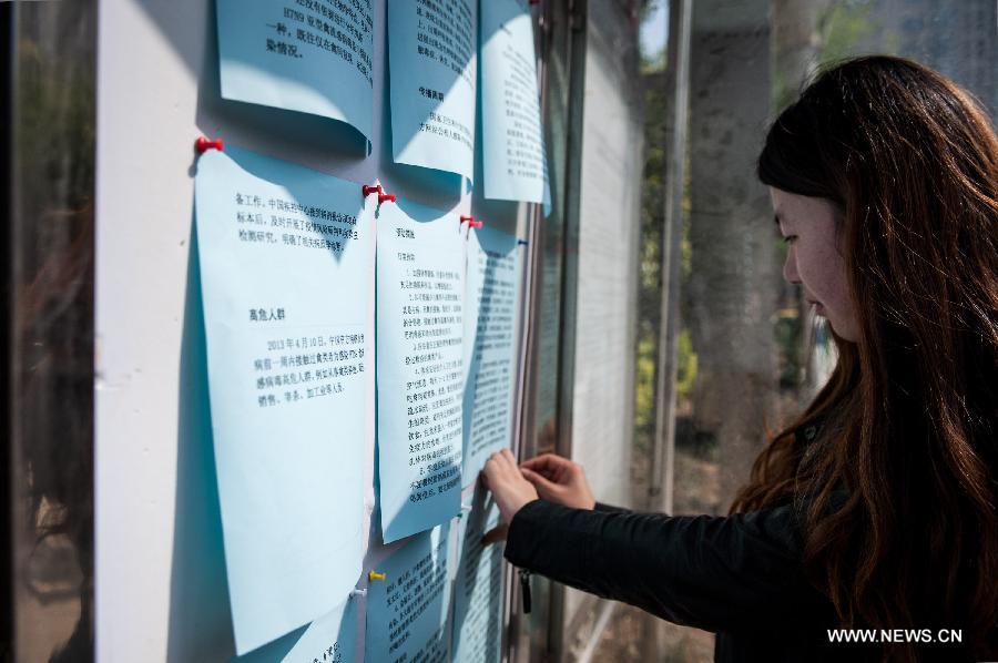 A citizen reads bird flu prevention leaflets at a residential area in Nanjing, capital of east China's Jiangsu Province, April 12, 2013. To prevent the transmission of the H7N9 virus, various actions have been taken recently in Nanjing, including suspending live poultry deals, killing live poultry and holding publicity campaigns. As of Thursday evening, China had reported a total of 38 H7N9 cases including 10 fatalities. (Xinhua/Li Mangmang)