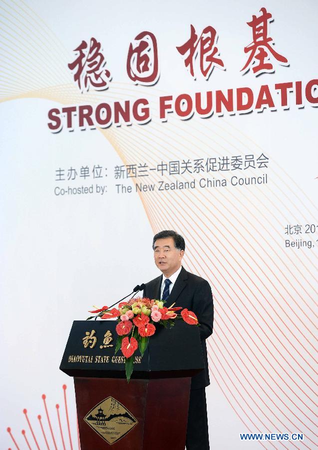 Chinese Vice Premier Wang Yang addresses the opening ceremony of the first New Zealand-China Partnership Forum in Beijing, capital of China, April 12, 2013. (Xinhua/Li Tao)