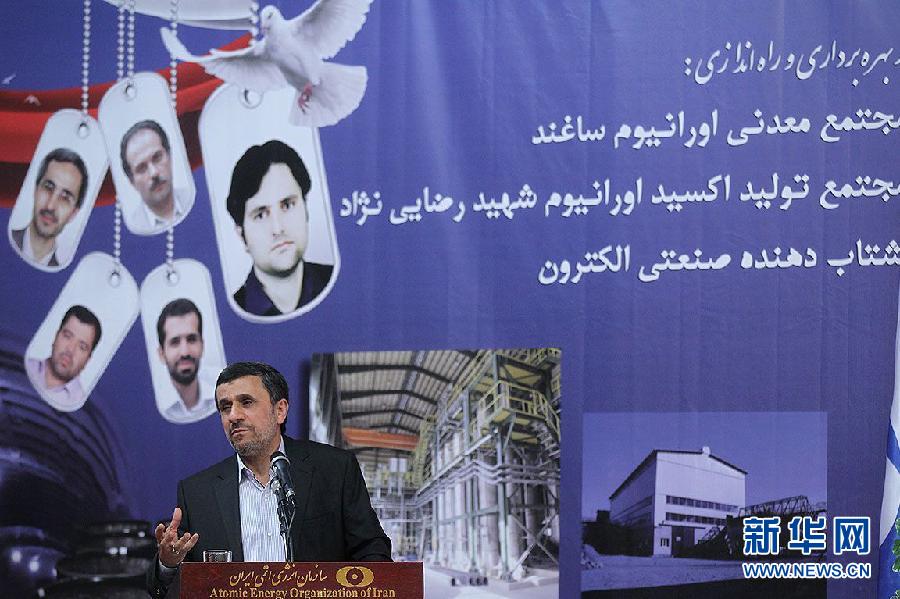 Iranian president Mahmoud Ahmadinejad speaks at a ceremony of Iran’s National Day of Nuclear Technology in Teheran, the capital of Iran, on April 9. President Mahmoud Ahmadinejad orders to launch “yellow cake” plant and two uranium mine at the ceremony. He said in spite of sanction of rival countries, Iran has obtained important achievement in nuclear industry field. 