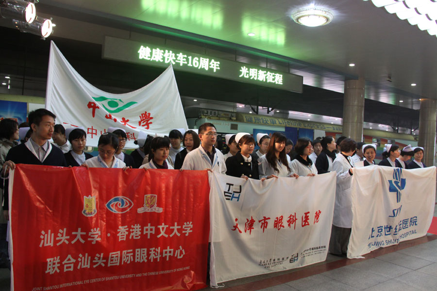 Doctors who will have a medical treatment for cataract patients get together at the Beijing West Railway Station at Lifeline Express' 16th Anniversary Departure Ceremony on Tuesday, April 23, 2013. [Photo: CRIENGLISH.com/Liu Yuanhui]  