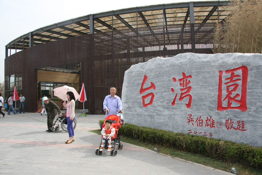 The Taiwan Garden in the Ninth China (Beijing) International Garden Expo west of the Yongding River. The expo covers an area of 513 hectares, including 267-hecare public exhibition area and 246-hectare Garden Expo Lake. The event will officially kick off on May 18, 2013 and last for six months. (CRIENGLISH.com/Luo Dan)