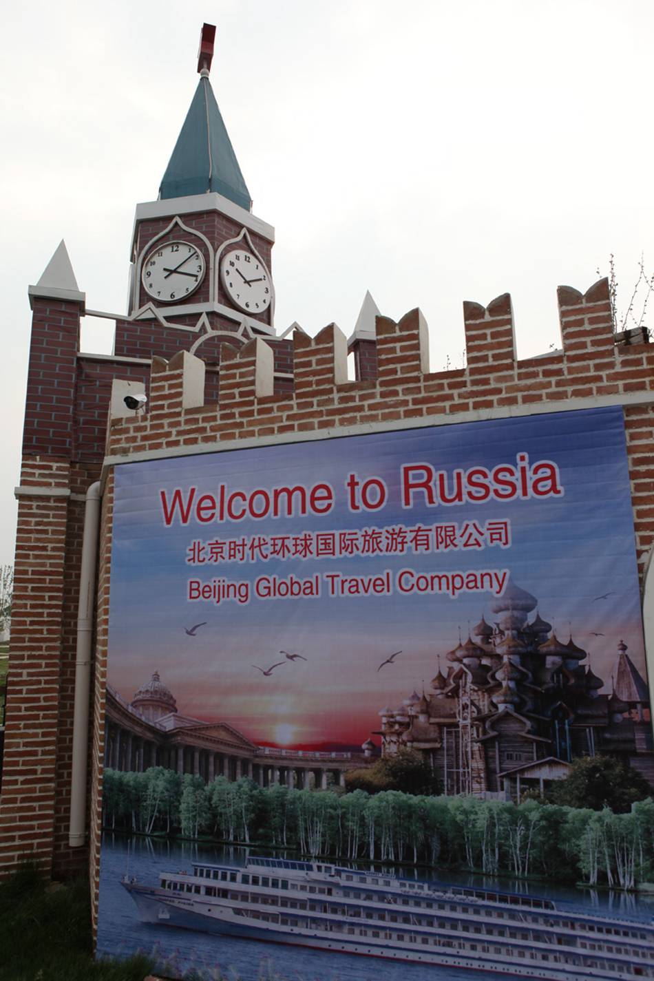 The Russia Pavilion at the Ninth China (Beijing) International Garden Expo on Saturday, May 18, 2013. The expo will last for six months. [Photo: CRIENGLISH.com / Luo Dan]