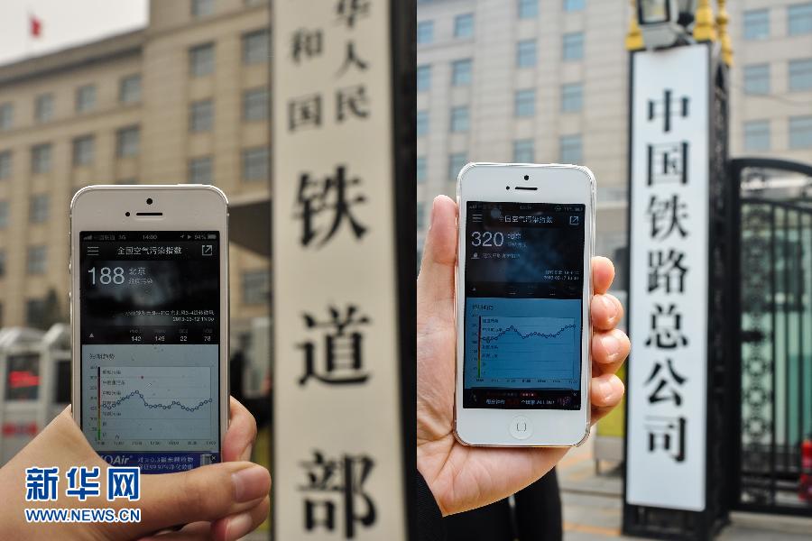 The mobile app shows the API of Ministry of Railways (Now is China Railway Corporation) is 188 on March 12, 2013, which indicates that the air is moderately polluted; the photo on the right side shows that the API of China Railway Corporation is 320 on March 17, 2013, indicating severe pollution.  (Photo/Xinhua)