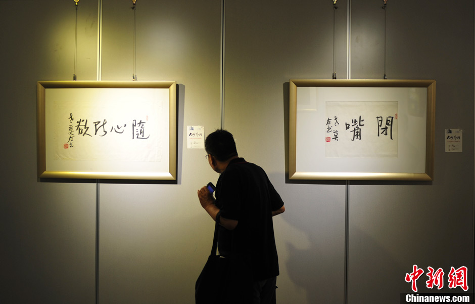 Mo Yan's calligraphic work "Shut up" written by his left hand is priced at 70,000 yuan. One word of his calligraphic work is worth more than 10,000 yuan. At an art show held in Jinan, east China's Shandong province on June 23, 2013, calligraphic works of the Chinese writer and the Nobel Prize winner Mo Yan have attracted many of his fans. (CNS/Zhang Yong)