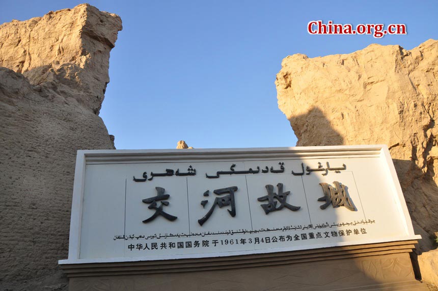 The Ancient City of Jiaohe, also known as Ancient City on Ya'er Lake, is an ancient Chinese archaeological site found in the Yarnaz Valley, 10 km west of the city of Turpan, Xinjiang province. It was a prefecture of the Gaochang during the Sixteen States (304AD-439 AD) and a county of the Gaochang Prefecture after the 14th year (640 AD) of the Zhenguan reign during the Tang Dynasty. (China.org.cn/Chen Xiangzhao)