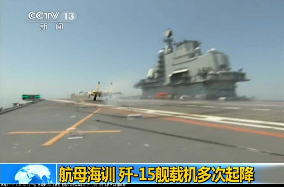 J-15, China's first-generation multi-purpose carrier-borne fighter jet, taking off from the deck of the Liaoning, China's first aircraft carrier, on June 29, 2013. (Source: people.com.cn)