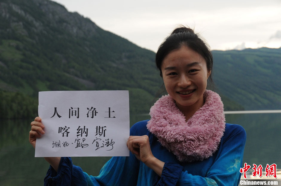 A woman from Hubei Province poses for a photo at Kanas Lake in Altay, northwest China's Xinjiang Uygur Autonomous Region. (Photo provided by netizens)