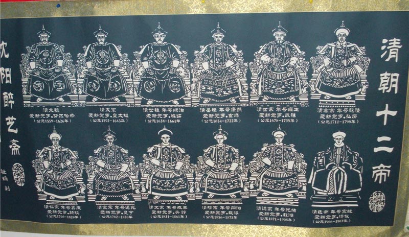 A paper-cut design of the 12 Chinese emperors during ancient Qing Dynasty is displayed at the 4th Chinese paper-cut art festival in Wei county, Hebei province. The festival was held July 8-10 and featured works from over 360 folk artists around China. (China Daily/Tang Zhe)