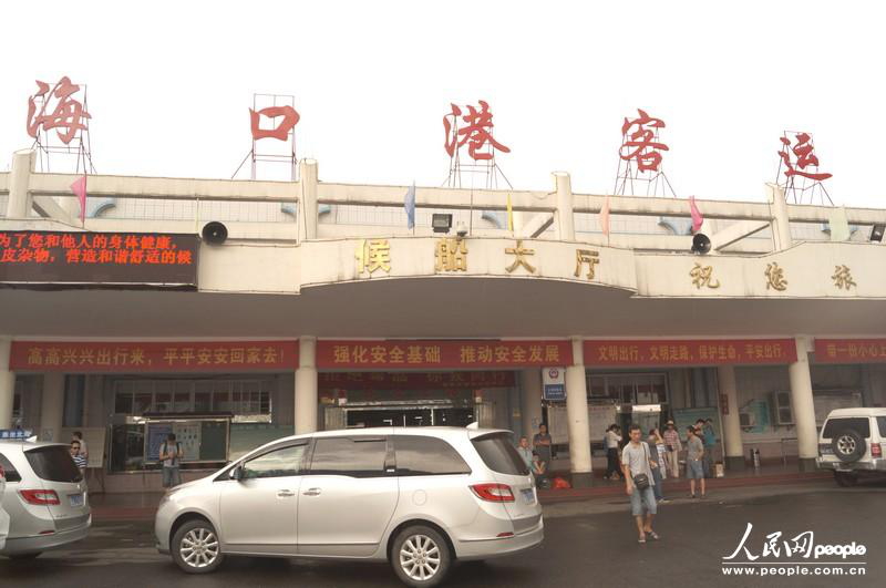 The “Coconut Princess” is about to leave the Xiuying port, Haikou,for  Yongxing island, Sansha on June 16, 2013.(People's Daily Online/ Duan Xinyi)