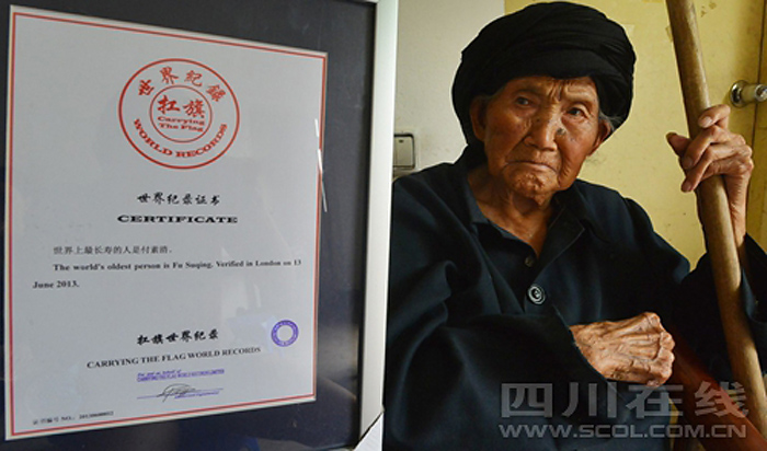 Fu Suqing was born in July 19, 1897. Now she has been recognized as the world's oldest woman  by Carrying The Flag World Records. (Photo/scol.com.cn)