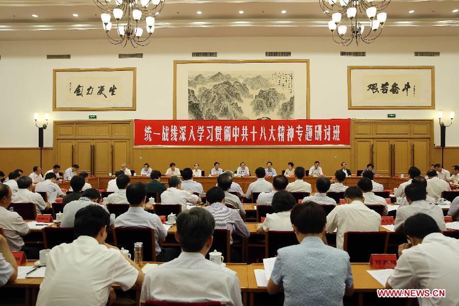 The opening of the symposium for members of united front circles to study and implement the spirit of the 18th National Congress of the Communist Party of China (CPC) is held in Beijing, capital of China, July 22, 2013. Yu Zhengsheng, chairman of the National Committee of the Chinese People's Political Consultative Conference (CPPCC), made a speech in the opening ceremony of the symposium on Monday. (Xinhua/Liu Weibing) 