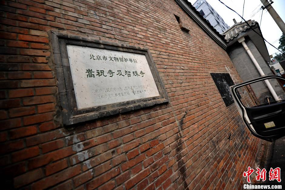 The green texts on white background refer the temples as ‘Beijing cultural relics protection units’. (CNS/Jin Shuo)