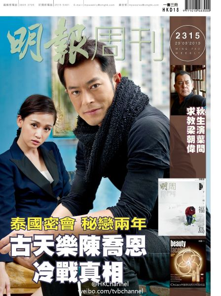 Joe Chen and Louis Koo(Source:cri.cn)