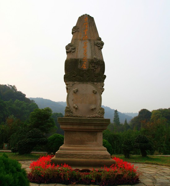 Stele with Inscription of Jiang Zemin