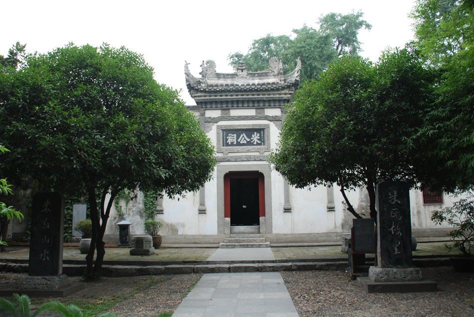 Migong Temple