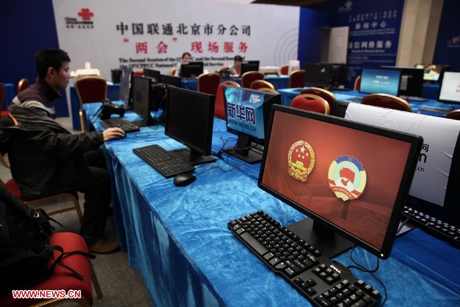 In pictures: press center for two sessions in Beijing 