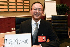 Key words of NPC deputies and CPPCC members in 2014