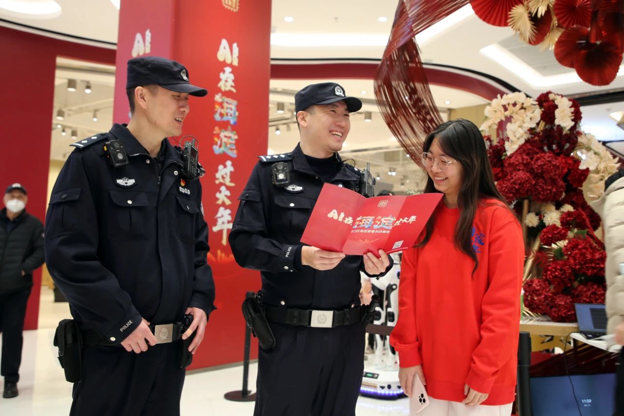 On January 30, 2025, police officers from the Wanshou Road police station of the Haidian branch of the Beijing Municipal Public Security Bureau provide safety tips to visitors for the Spring Festival. Photo: WeChat account of the Ministry of Public Security