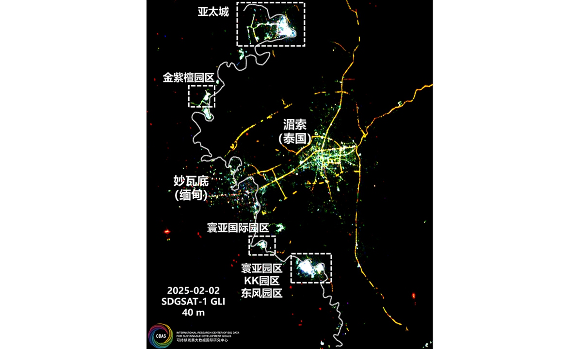 Satellite images of the Myawaddy region in Myanmar captured on February 2, 2025  Photo: Courtesy of International Research Center of Big Data for Sustainable Development Goals at the Chinese Academy of Sciences 