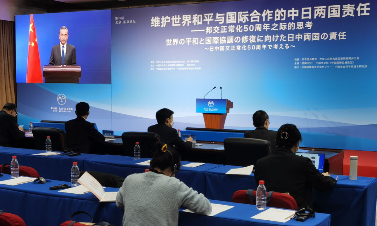 Chinese State Councilor and Foreign Minister Wang Yi delivers a speech via video link at the 18th Beijing-Tokyo Forum. Photo: Courtesy of China Foreign Languages Publishing Administration