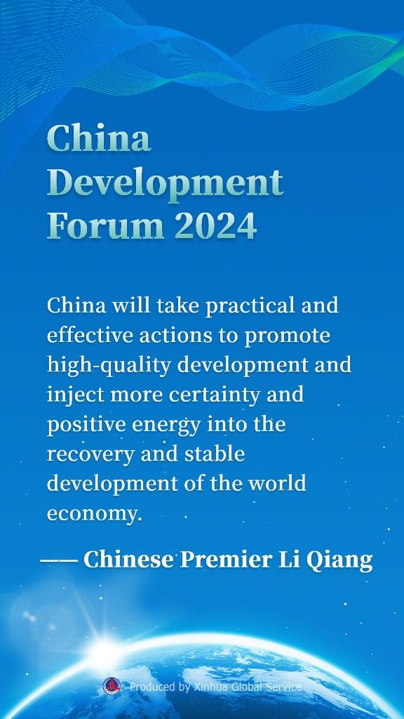 Poster: High-quality development buzzword at China Development Forum 2024