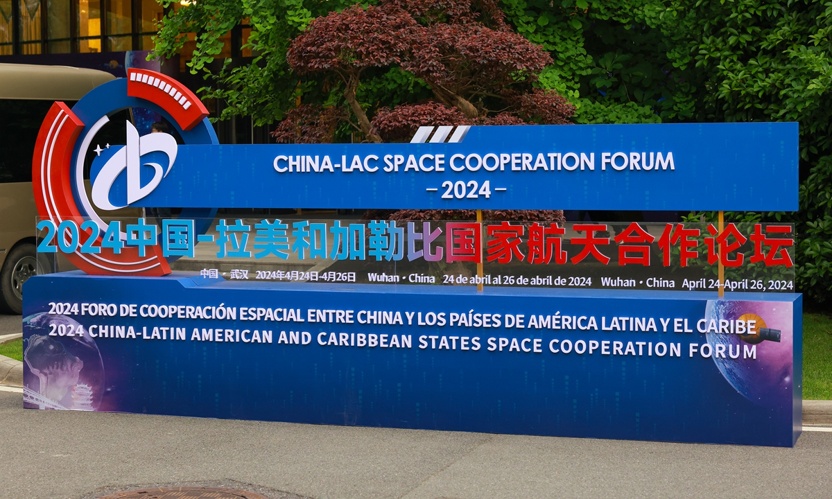 China holds the first China-Latin American and Caribbean States Space Cooperation Forum in Wuhan, Central China's Hubei Province on April 24, 2024, marking the Space Day of China.  Photos: Deng Xiaoci/GT