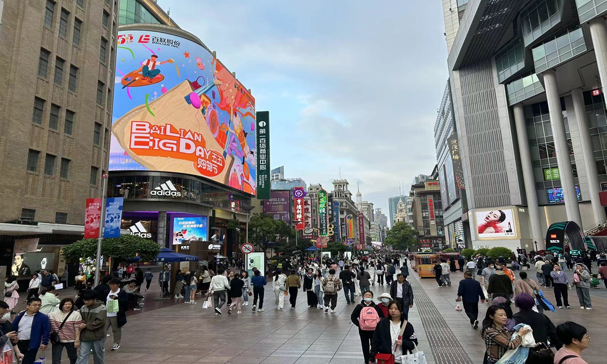 A shopping mall in downtown Shanghai displays the logo of the Shanghai 5.5 Shopping Festival to attract shoppers on April 27, 2024. Photo: Qi Xijia/GT