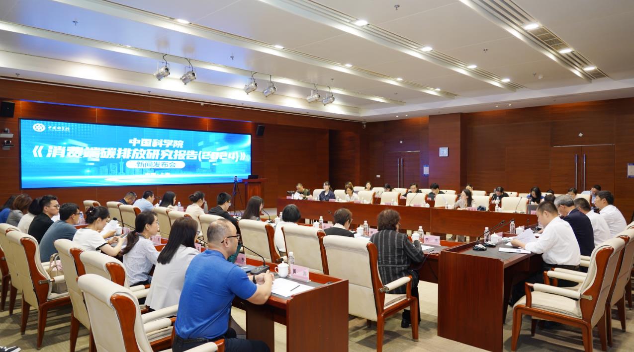 A press briefing for the release of Research Report on Consumption-based Carbon Emissions (2024) held in Shanghai on May 29, 2024. Photo: Courtesy of Shanghai Advanced Research Institute, Chinese Academy of Sciences