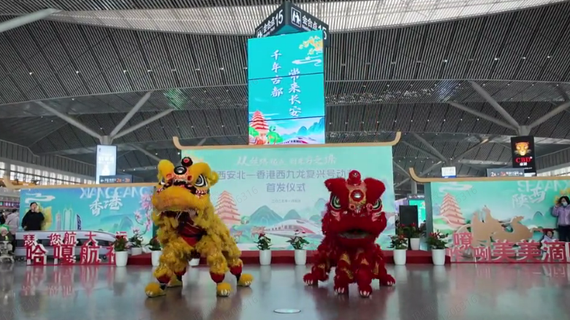 A lion dance performance is held at the launch ceremony for the inaugural Fuxing high-speed train service between Xi’an North and Hong Kong’s West Kowloon.