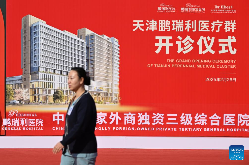 China's first wholly foreign-owned tertiary general hospital opens in Tianjin